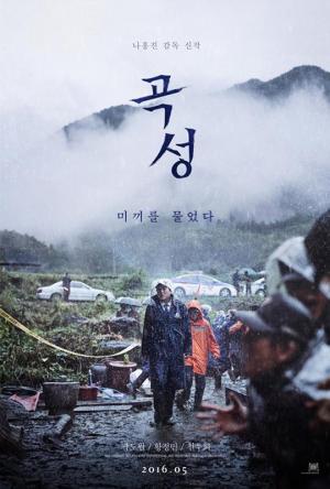 En Presencia del Diablo (2016) poster